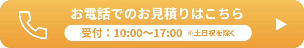 電話番号