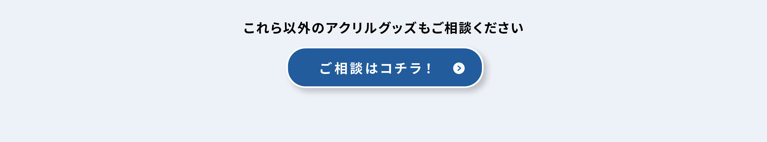 フォームからのお見積りはこちら