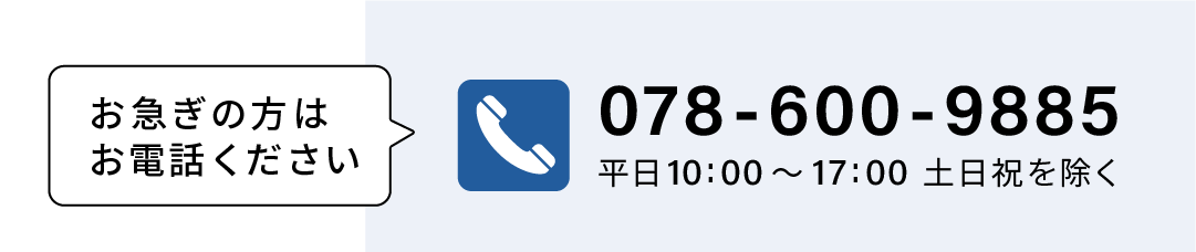 お問い合わせ