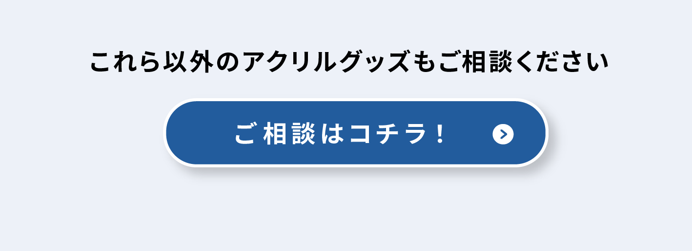 フォームからのお見積りはこちら