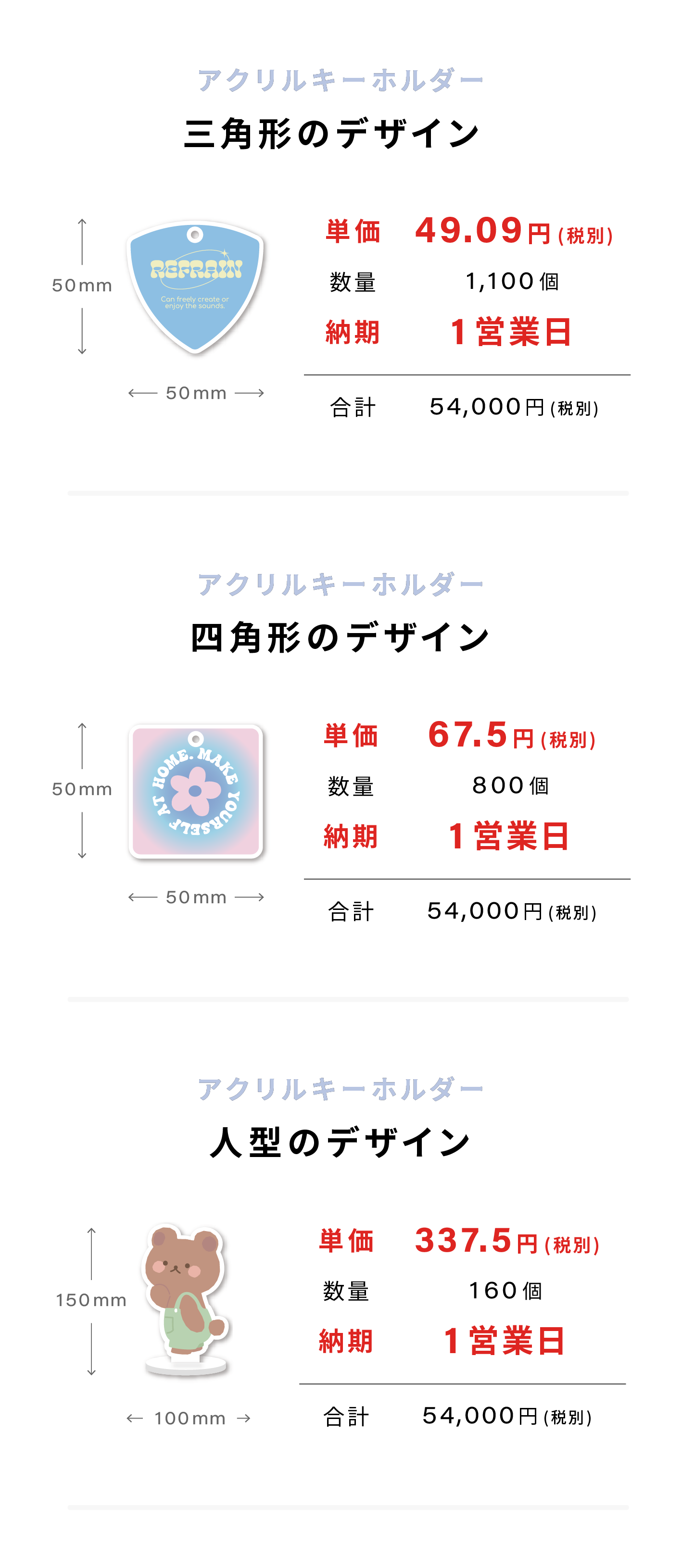参考価格